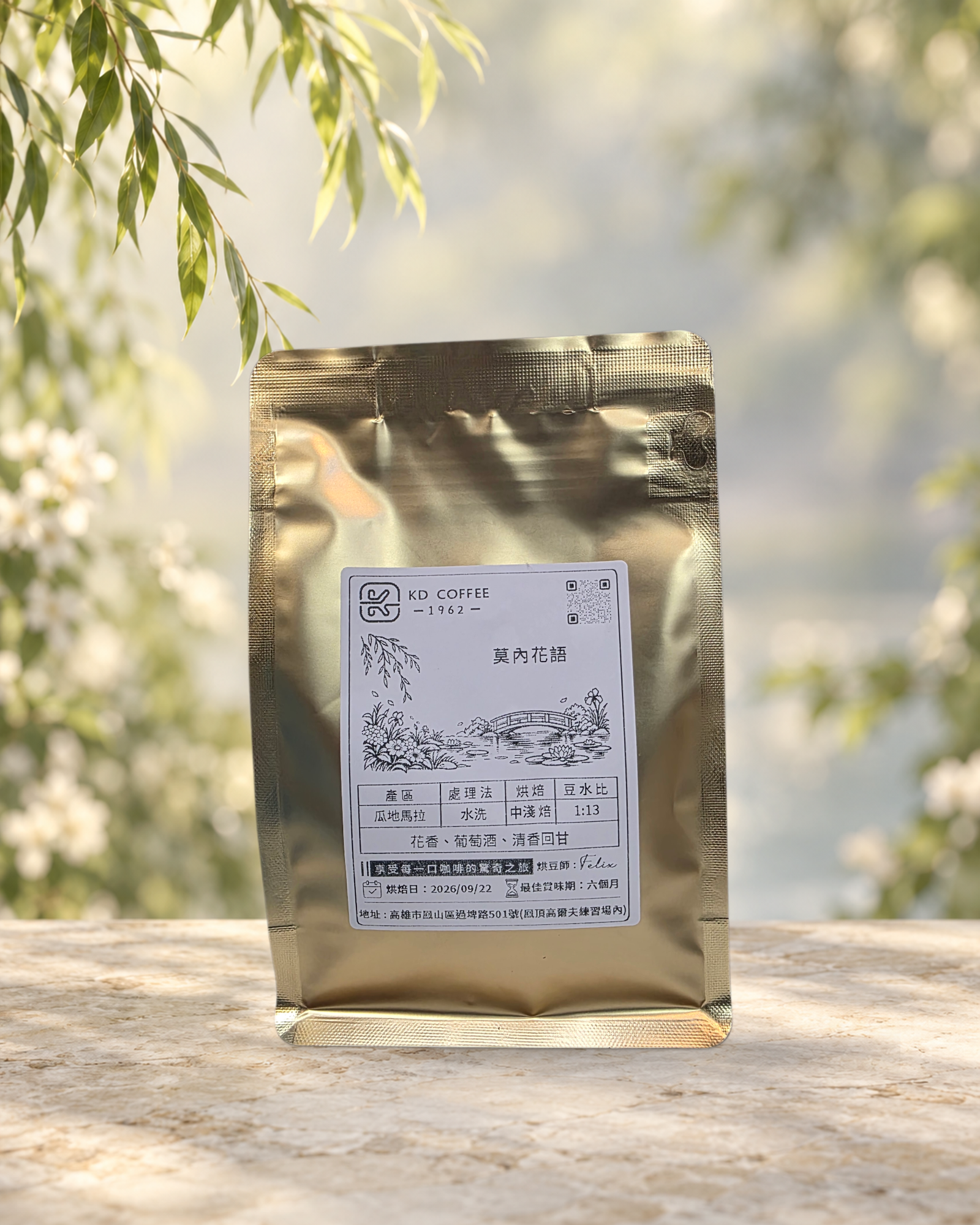 KD Coffee 莫內花語 核准商品視覺