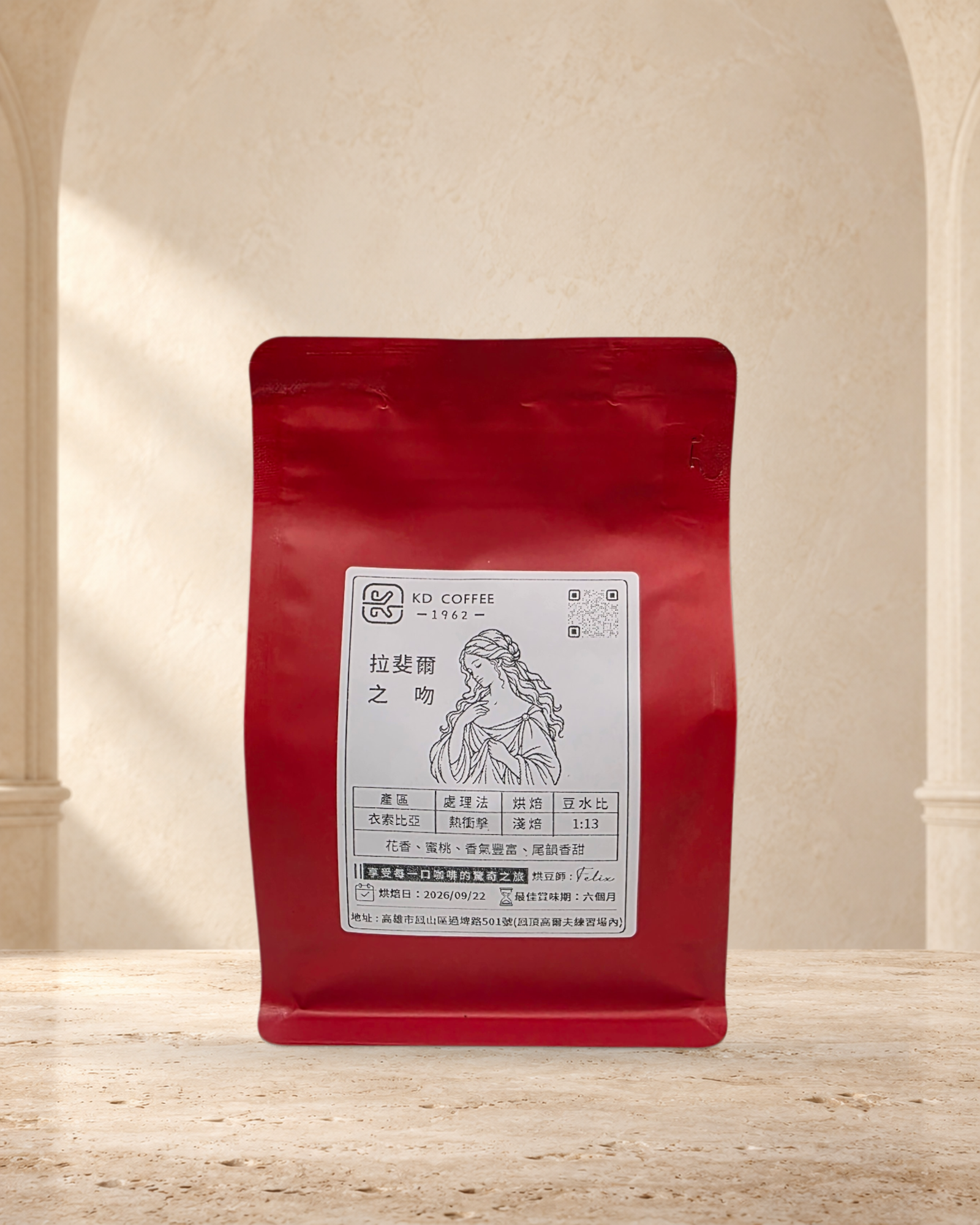 KD Coffee 拉斐爾之吻 核准商品視覺