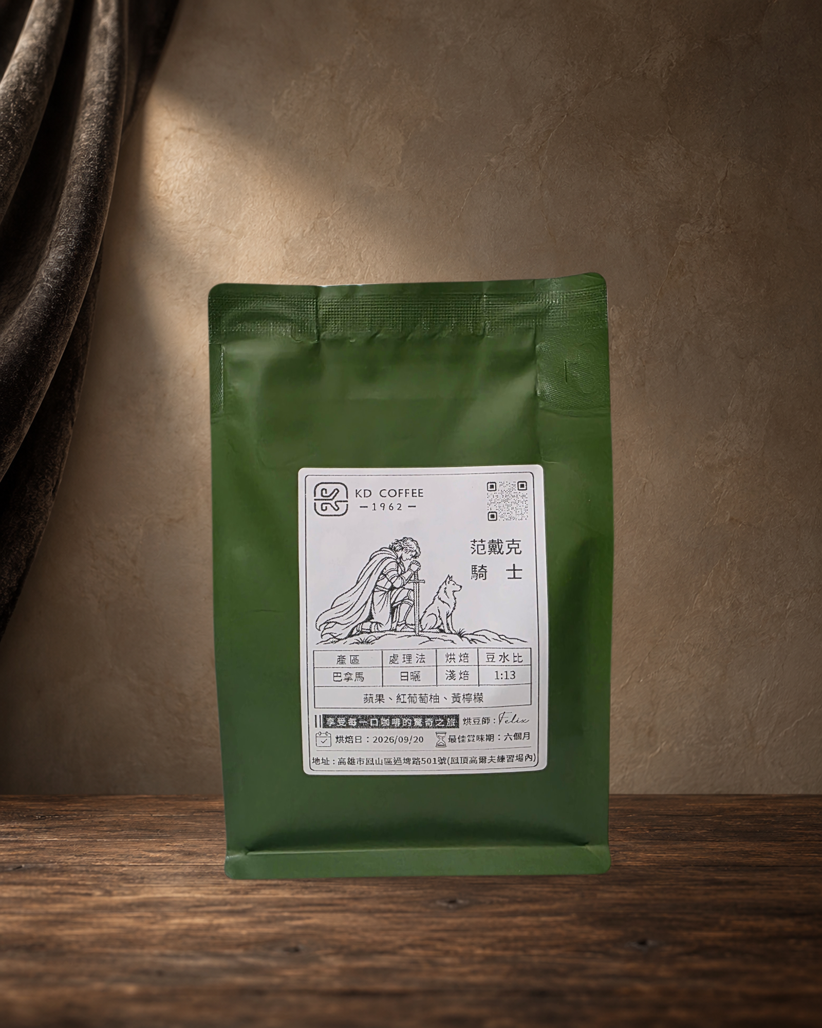 KD Coffee 范戴克・騎士 核准商品視覺